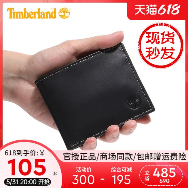 Timberland 真皮牛皮革短款对折三折钱包卡包皮夹多种规格