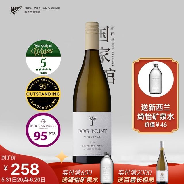 DOG POINT犬之丘酒庄 长相思 干白葡萄酒 750ml