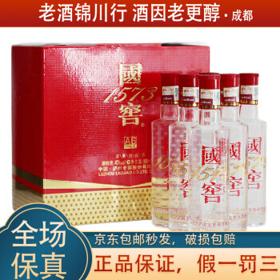 国窖1573 A6 浓香型白酒 精致小瓶 盒装小酒瓶 自饮佳品 52度 100ml*6瓶 一盒