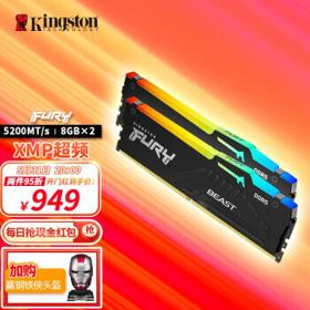 Kingston 金士顿 DDR5 5200 台式机内存条 16GB(8G×2)套装