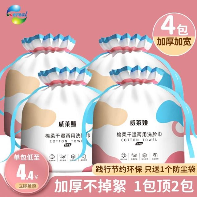 威莱娅 珍珠纹洗脸巾 加宽加厚4包 