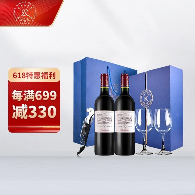 拉菲古堡 珍酿波尔多干红葡萄酒750ml*2 双支耀蓝礼盒 