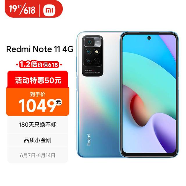 Redmi 红米 Note 11 4G智能手机 6GB+128GB 
