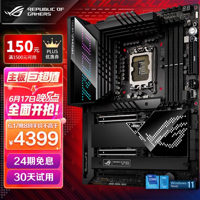 ROG 玩家国度 MAXIMUS Z690 HERO主板