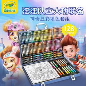 Crayola 绘儿乐 汪汪队画笔套装礼盒 128件
