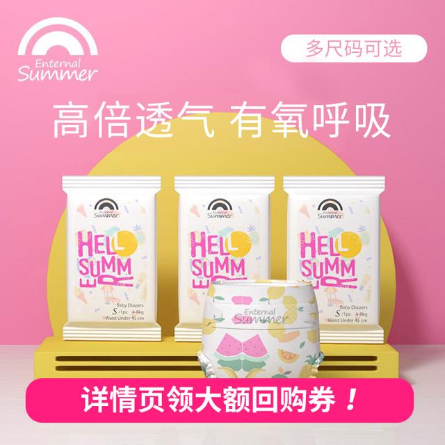 盛夏光年么么茶拉拉裤ML*3片