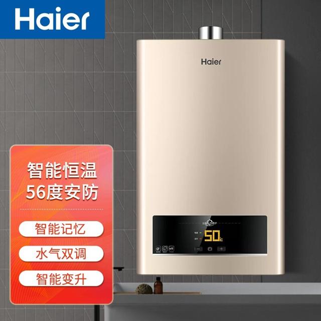 海尔（Haier） JSQ25-13ZDS(12T) 燃气热水器