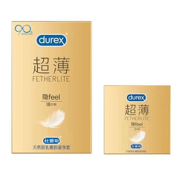 顺丰包邮 杜蕾斯避孕套20只