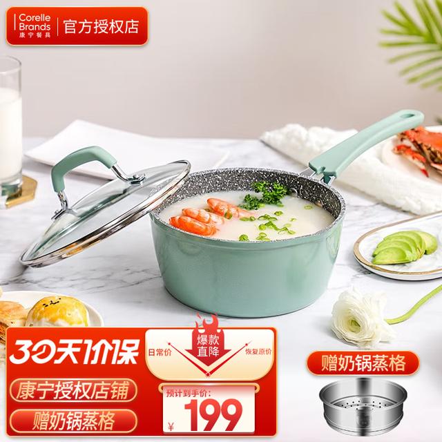 康宁（VISIONS） 奶锅 18cm赠蒸格 