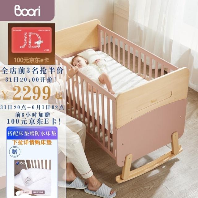 BOORI 婴儿床加宽床多功能儿童床宝宝摇篮床尼特B-NECBD/CHAD 