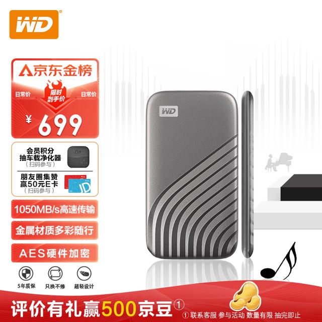 西部数据 My Passport 随行SSD版 移动固态硬盘 1TB