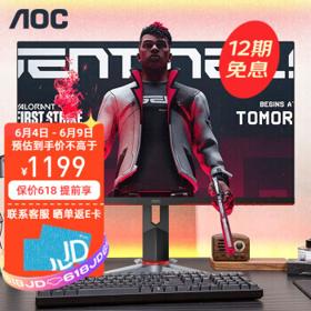 AOC 冠捷 CQ27G2 27英寸显示器（2560×1440、144Hz、120%sRGB、HDR10)