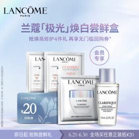 LANCOME 兰蔻 尝鲜体验礼-极光派样包（极光水10ml+极光霜1ml+小白管1ml*2）