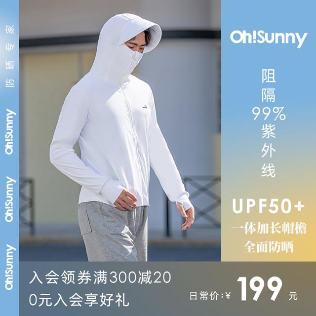 OhSunny SMT2M067 男士防晒衣 