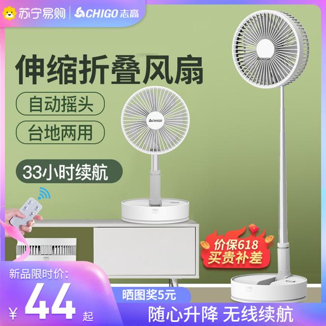志高（CHIGO） 210电风扇家用