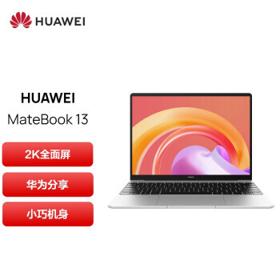 HUAWEI 华为 MateBook 13 2021款 非触屏版 13英寸笔记本电脑（i5-1135G7、16GB、512GB SSD）