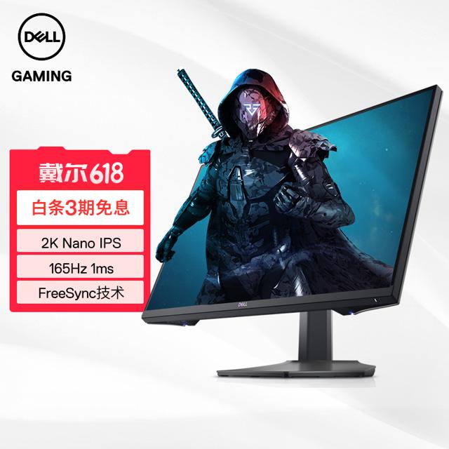戴尔（DELL） S2721DGF 27英寸NanoIPS显示器（2K、165Hz、HDR400） 