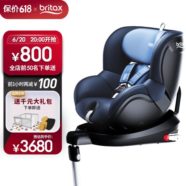 宝得适（Britax） 双面骑士二代 安全座椅 0-4岁 月光蓝 
