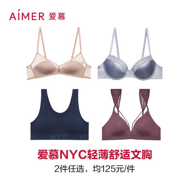 Aimer 爱慕 NYC内衣女轻薄网纱/光面/蕾丝文胸拼款任选 