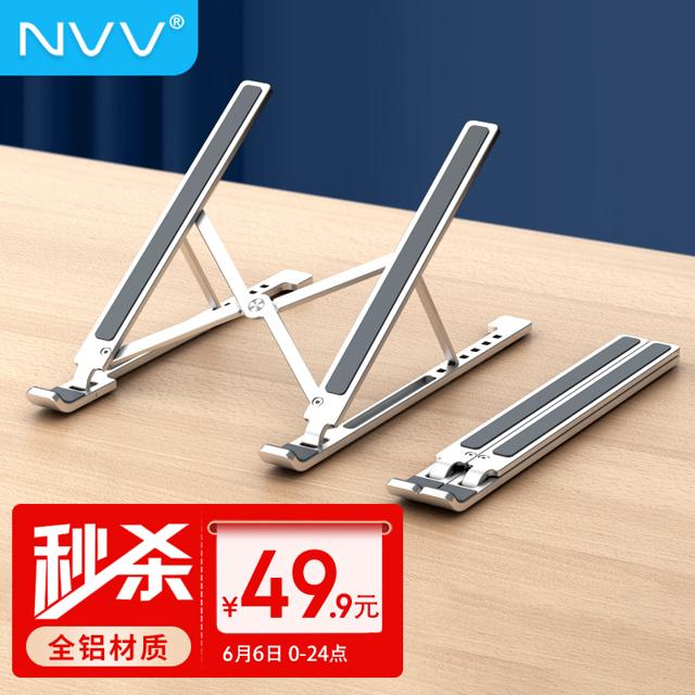 NVV 笔记本支架 电脑支架NP-3X 