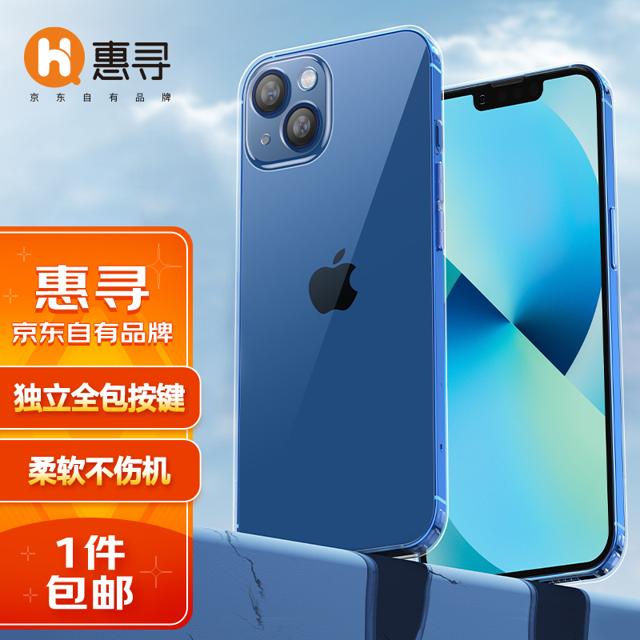 惠寻 iPhone 13 透明TPU防摔手机壳