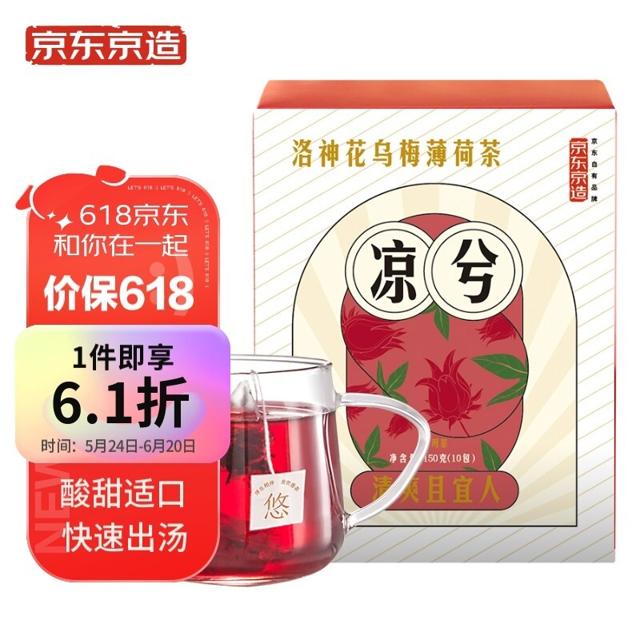 京东京造 洛神花乌梅薄荷茶 10袋 