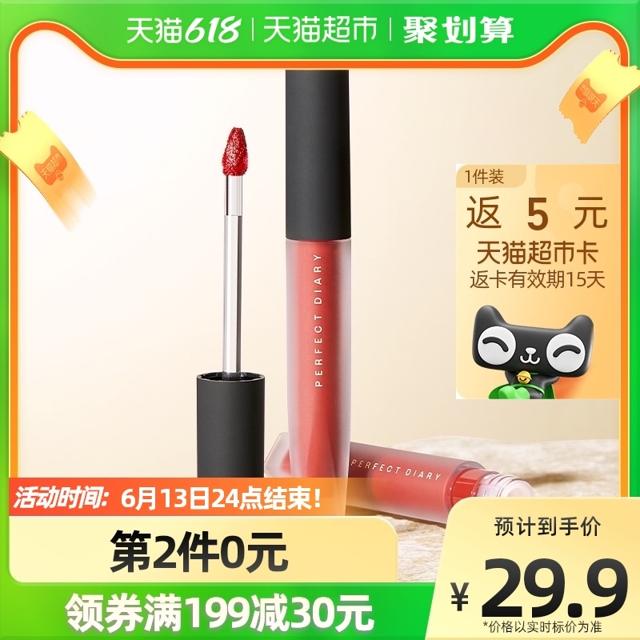完美日记 至臻柔色丝绒唇釉 2.5g