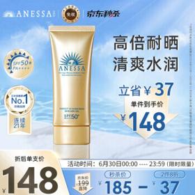 ANESSA 安热沙 小金瓶防晒啫喱 SPF50+ PA++++ 90g
