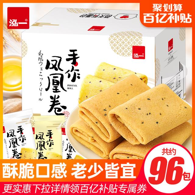 泓一 凤凰卷鸡蛋卷720g