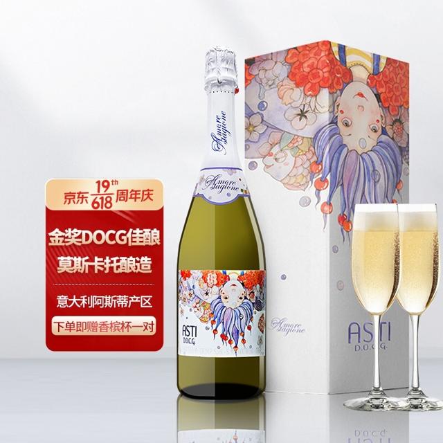 AMORE STAGIONE 恋爱季 意大利金奖DOCG级 阿斯蒂ASTI甜白起泡酒葡萄酒原瓶进口莫斯卡托含香槟杯 礼盒装配一对香槟杯