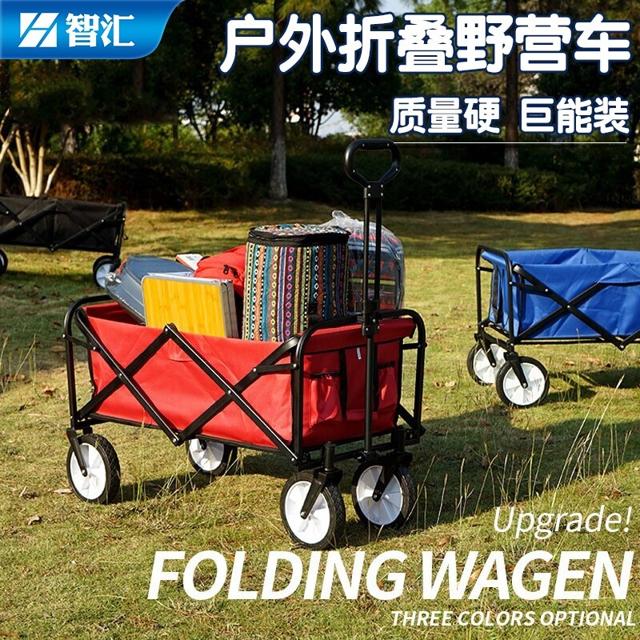 智汇 便携式折叠户外烧烤野营手推车超市购物四轮买菜手拉工具车红色5寸野营手推车无刹车 