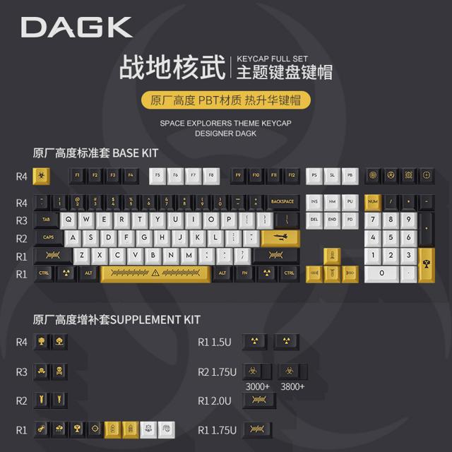 DAGK 主题键盘 键帽 白黄