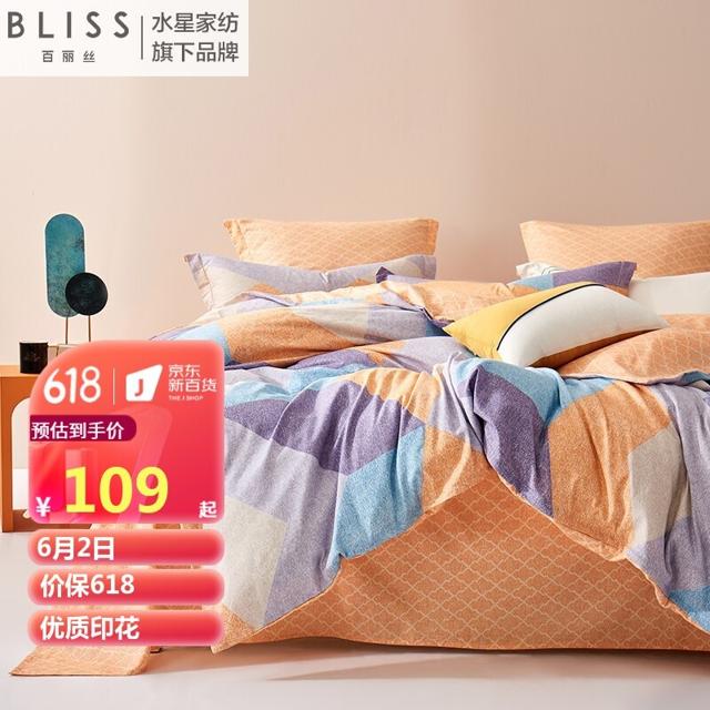 BLISS 百丽丝 洛丽雅 纯棉被套 200*230cm