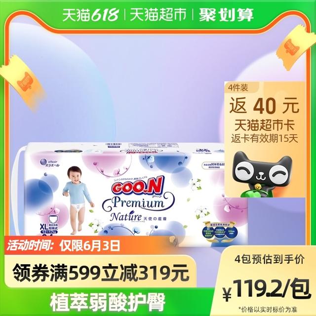 88VIP：大王（GOO.N） 天使自然之恩系列 婴儿拉拉裤 XL34片