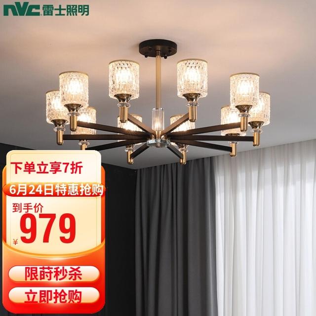 雷士照明 晶曜 NDBD10-002 轻奢现代10头吊灯