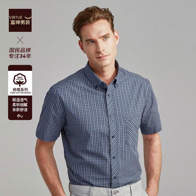 富绅格子衬衫男夏短袖修身青年免烫纯棉休闲寸衣薄款成熟爸爸装 