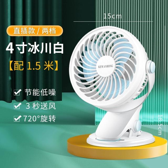 科万鸿 USB小风扇夹子夹扇可充电手持迷你 