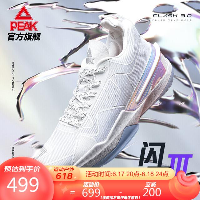 PEAK 匹克 态极闪现3 男款实战篮球鞋 ET21397A