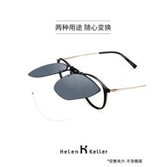海伦凯勒 偏光墨镜夹片 专柜同款 近视开车专用