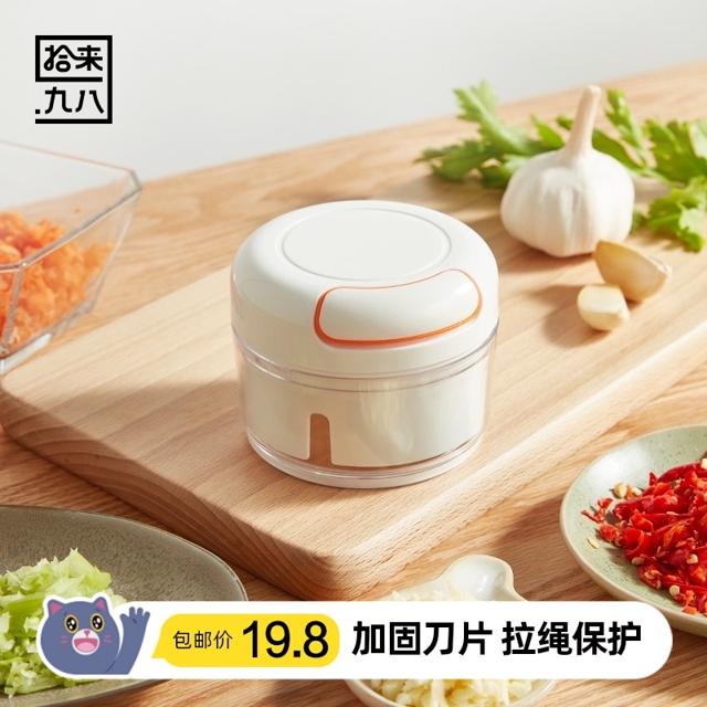 88VIP：拾来九八 迷你蒜泥器