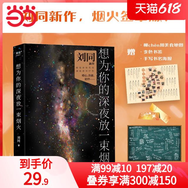 ￥29.9包邮