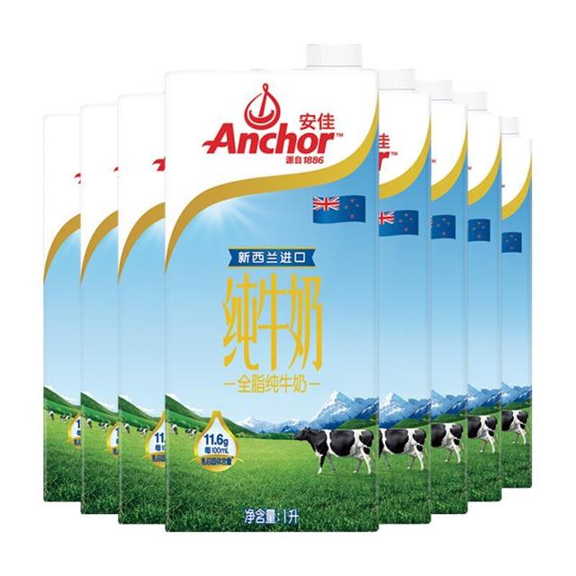 Anchor 安佳 新西兰草饲奶源全脂牛奶早餐装纯牛奶1L×8盒