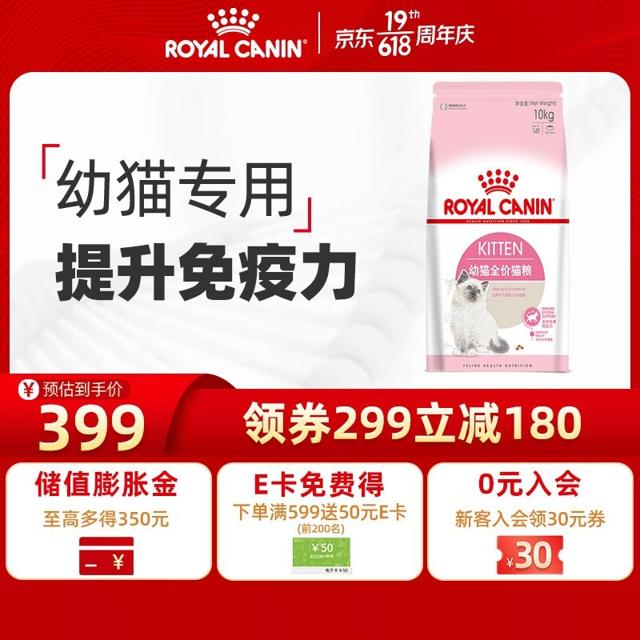 ROYAL CANIN 皇家 K36幼猫猫粮 10kg