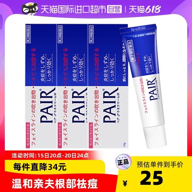 88VIP：LION 狮王 进口祛痘膏粉刺暗疮膏 14g*3 
