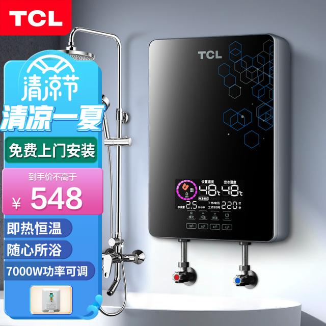 TCL 即热式电热水器电家用卫生间速热洗澡器小型淋浴即开即热恒温洗澡机免储水TCL TDR-70TM黑色空开款