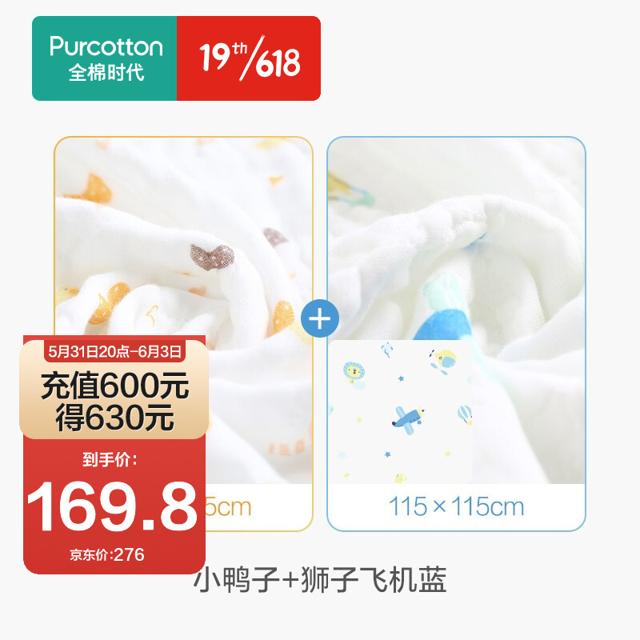 PLUS会员：全棉时代 新生婴儿浴巾 115*115cm