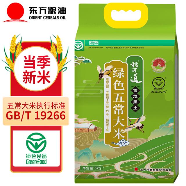 稻可道 绿色五常大米 稻花香2号 5kg