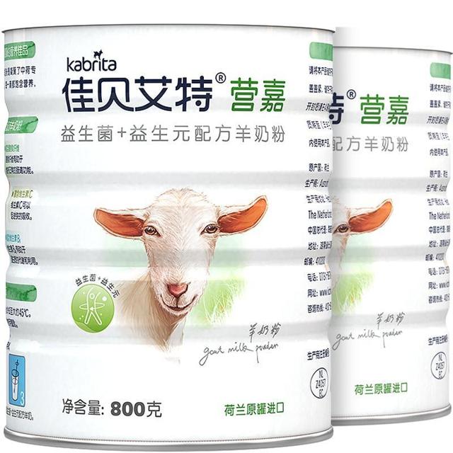 Kabrita 佳贝艾特 荷兰进口佳贝艾特青少年成人老年益生元奶粉益生菌羊奶粉800g*2罐