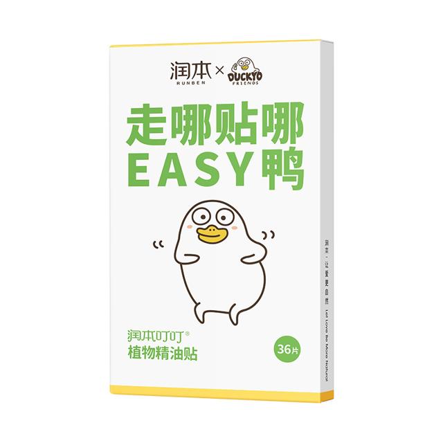 润本（RUNBEN） 驱蚊贴婴儿专用儿童蚊子贴成人大人防蚊虫神器宝宝户外防蚊贴