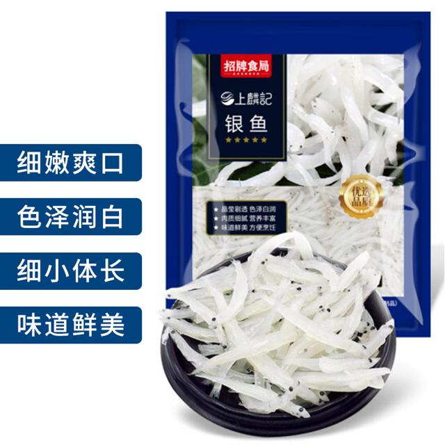 上麟记 新鲜冷冻太湖小银鱼 180g 淡水小银鱼 生鲜 宝宝辅食 海鲜水产 健康轻食